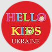 Пользователь HELLO KIDS UKRAINE