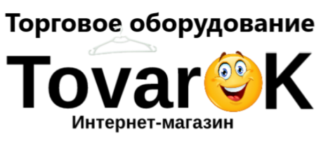 Пользователь Торговое оборудование TovarOK!