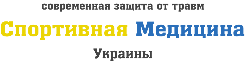 Пользователь Спортивная Медицина