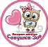 Пользователь Совушка Зоо