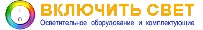 Пользователь ВКЛЮЧИТЬ СВЕТ
