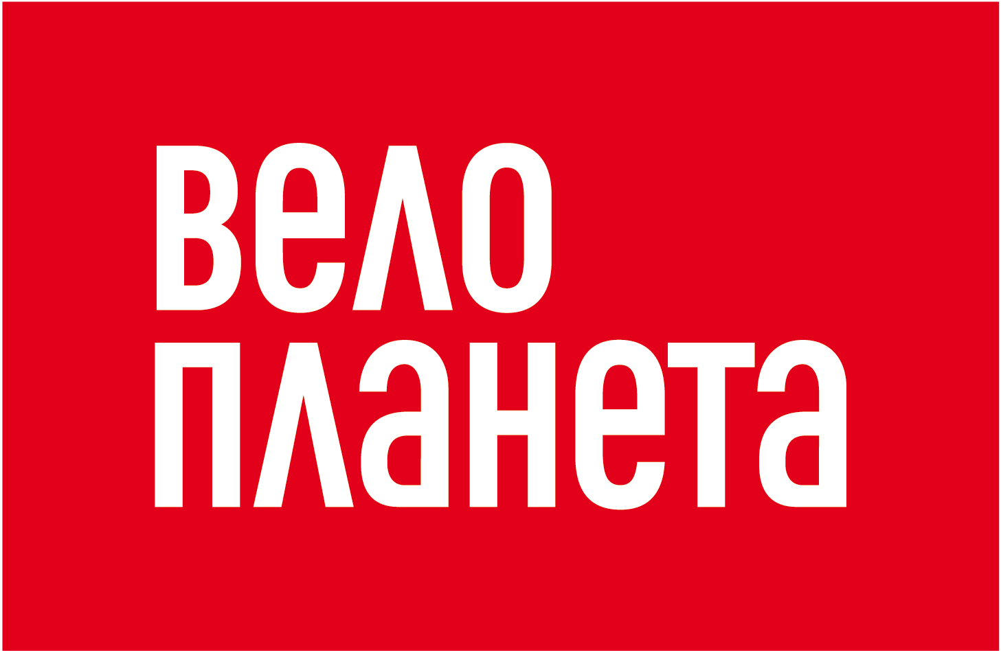 Пользователь Веломагазин Велопланета